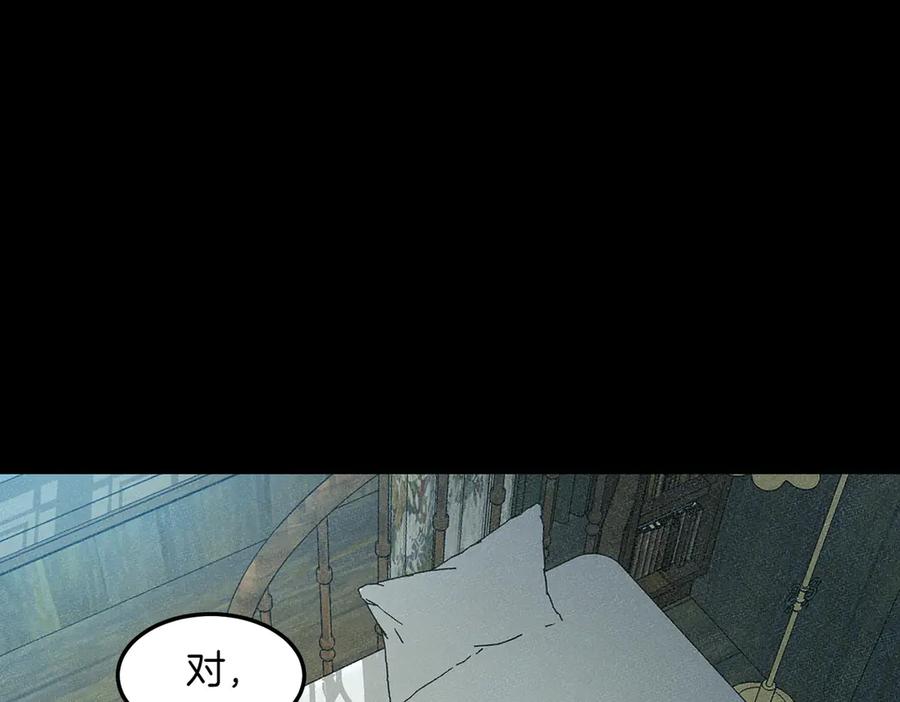 《萨满Shaman》第97话 主动寻思 第122页
