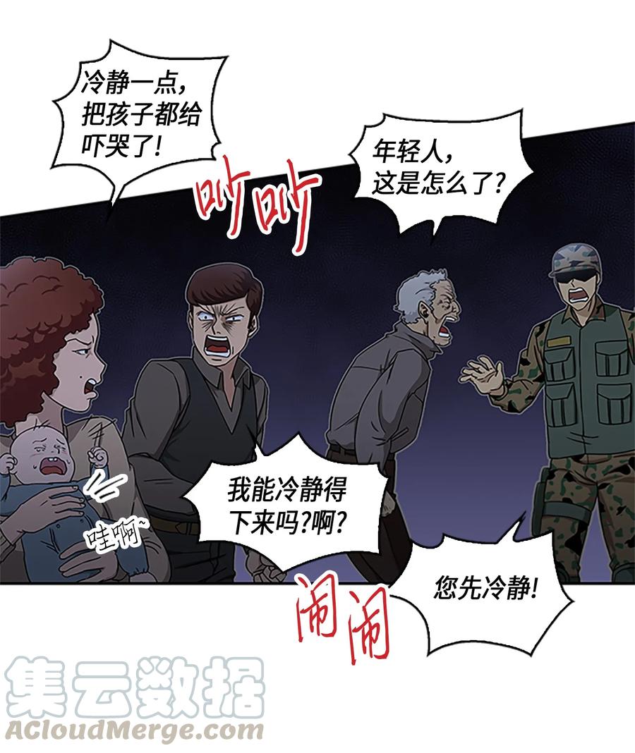 《我独自盗墓》009 宝物现世 第5页