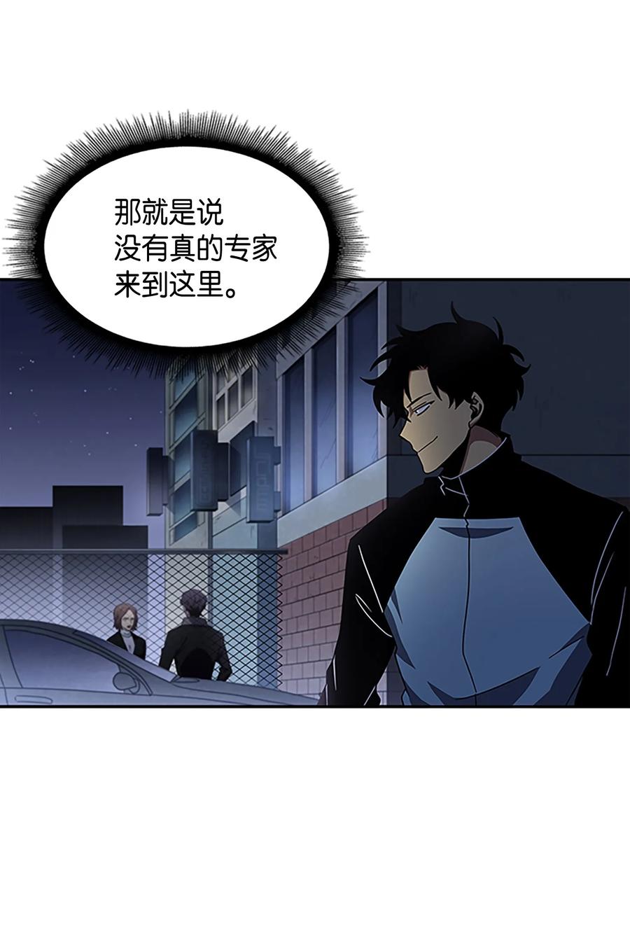 《我独自盗墓》009 宝物现世 第55页