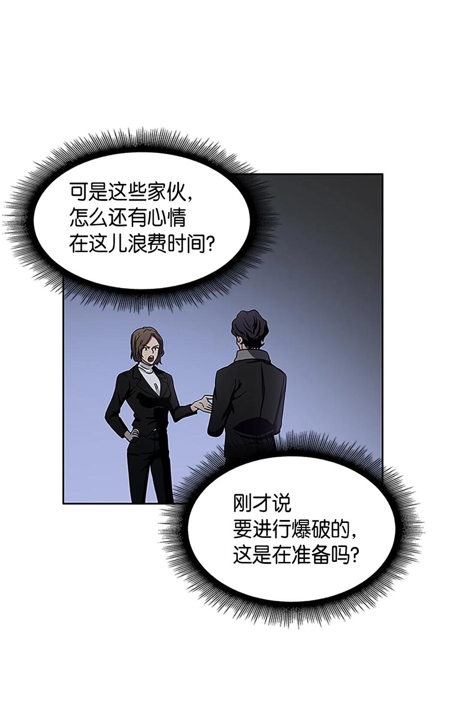 《我独自盗墓》009 宝物现世 第54页