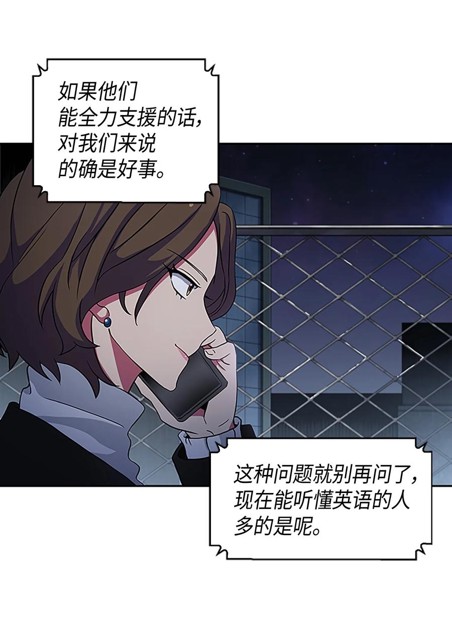 《我独自盗墓》009 宝物现世 第38页