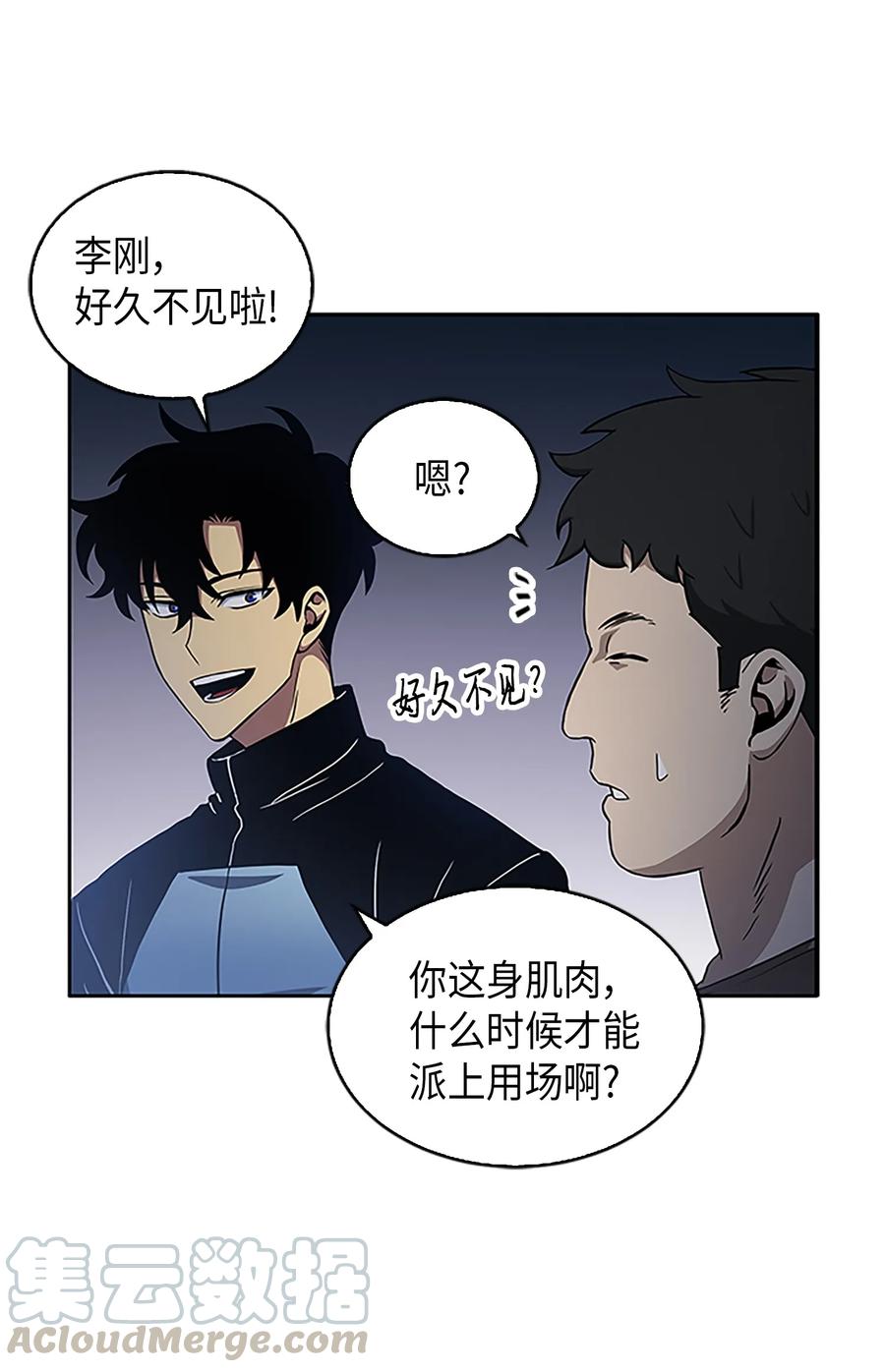 《我独自盗墓》009 宝物现世 第17页