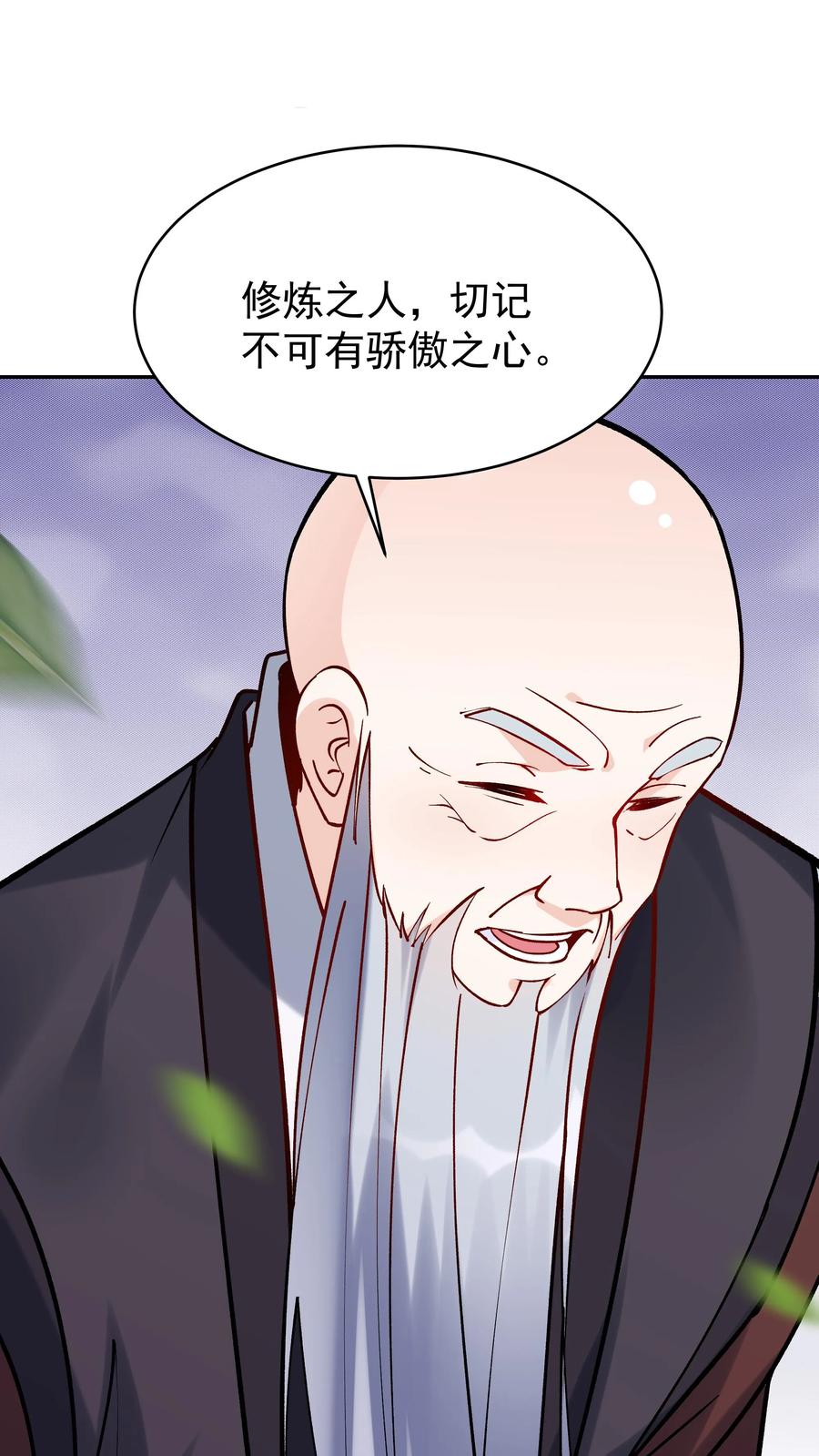 这个反派有点良心，但是不多！ 第8话 斩天拔剑术 第24页