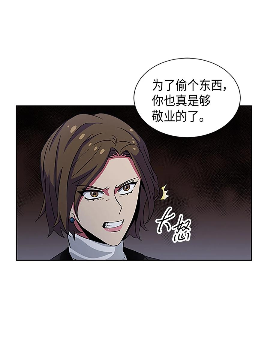 《我独自盗墓》009 宝物现世 第44页
