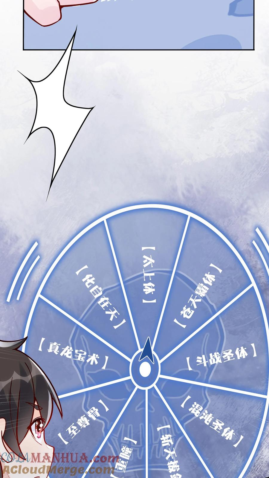 这个反派有点良心，但是不多！ 第8话 斩天拔剑术 第3页