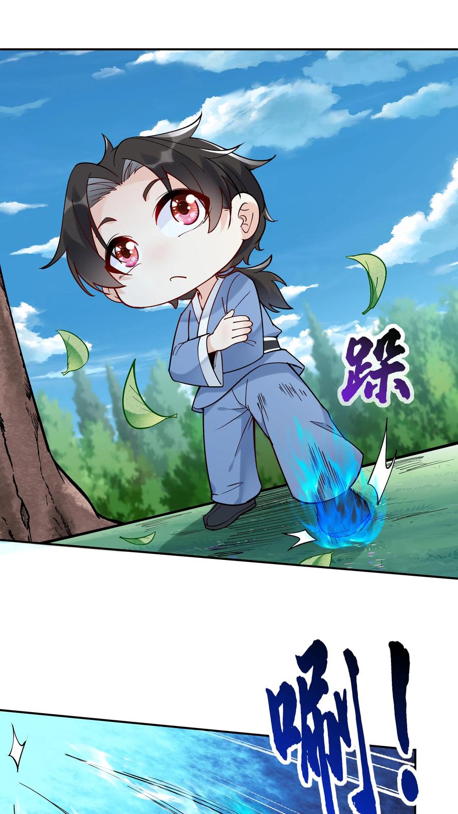 这个反派有点良心，但是不多！ 第8话 斩天拔剑术 第30页
