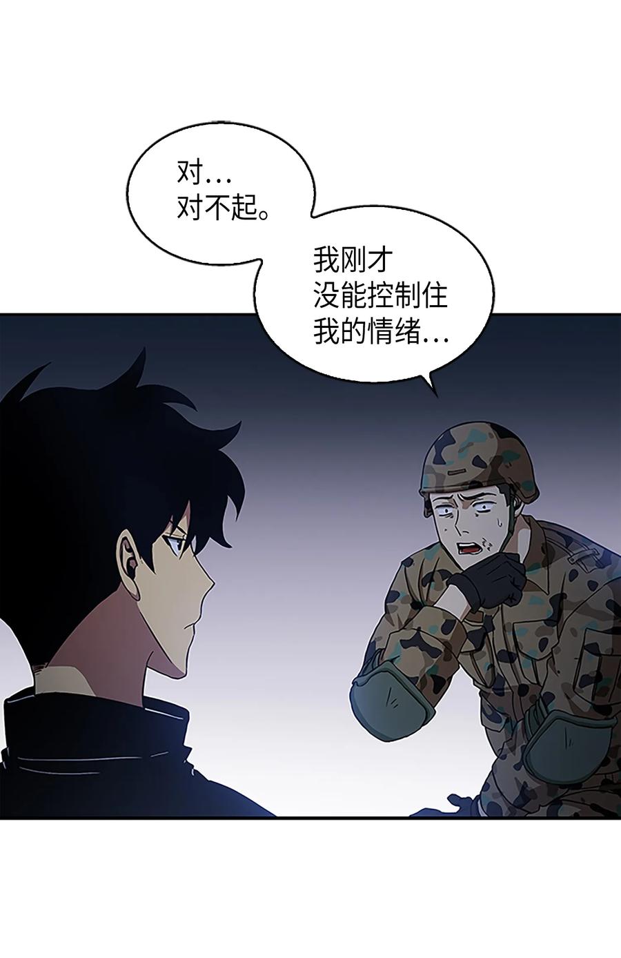 《我独自盗墓》009 宝物现世 第19页