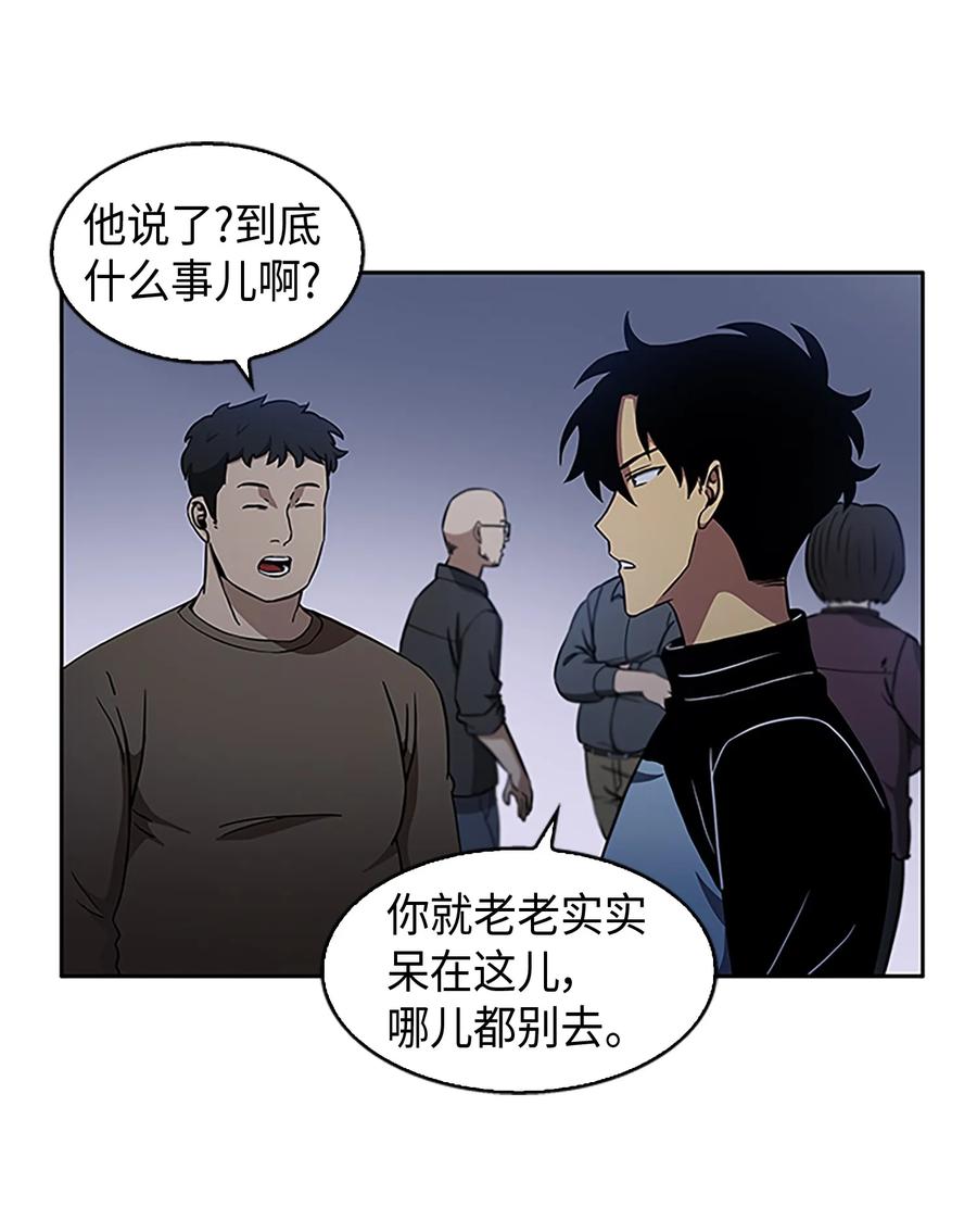 《我独自盗墓》009 宝物现世 第30页