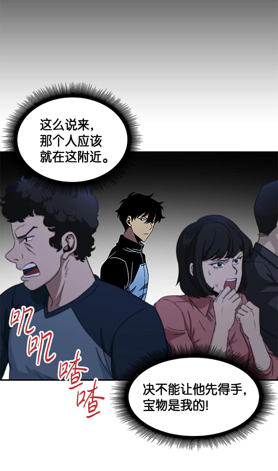 《我独自盗墓》009 宝物现世 第11页