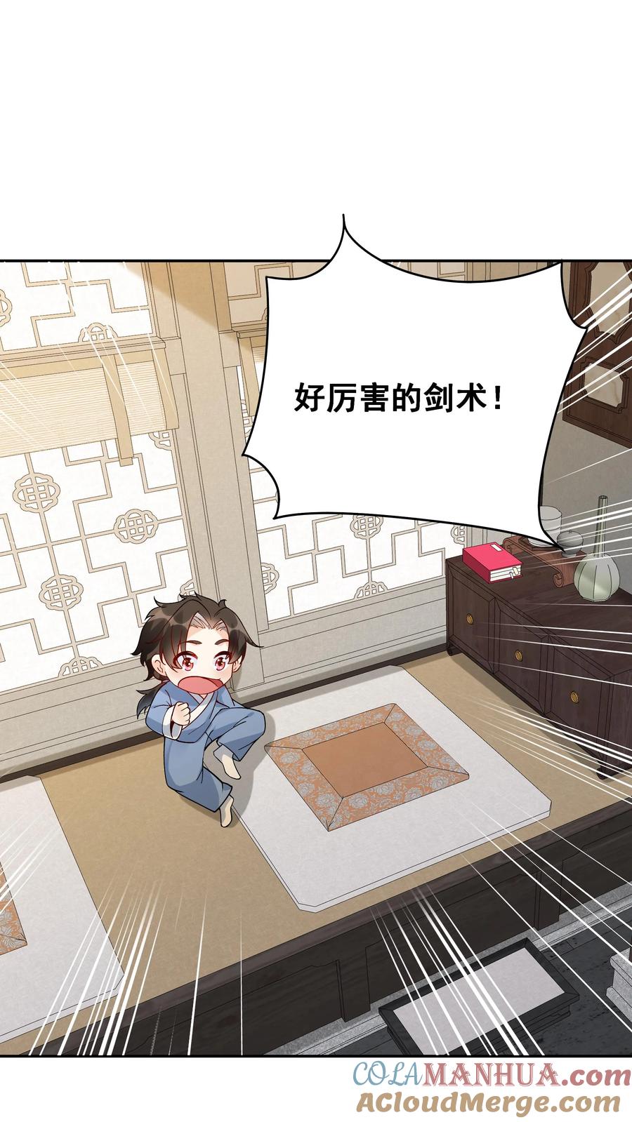 这个反派有点良心，但是不多！ 第8话 斩天拔剑术 第15页