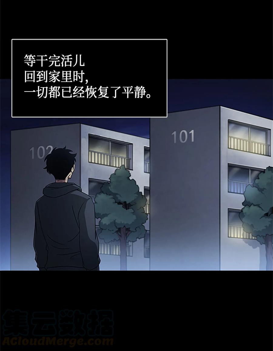《我独自盗墓》009 宝物现世 第9页