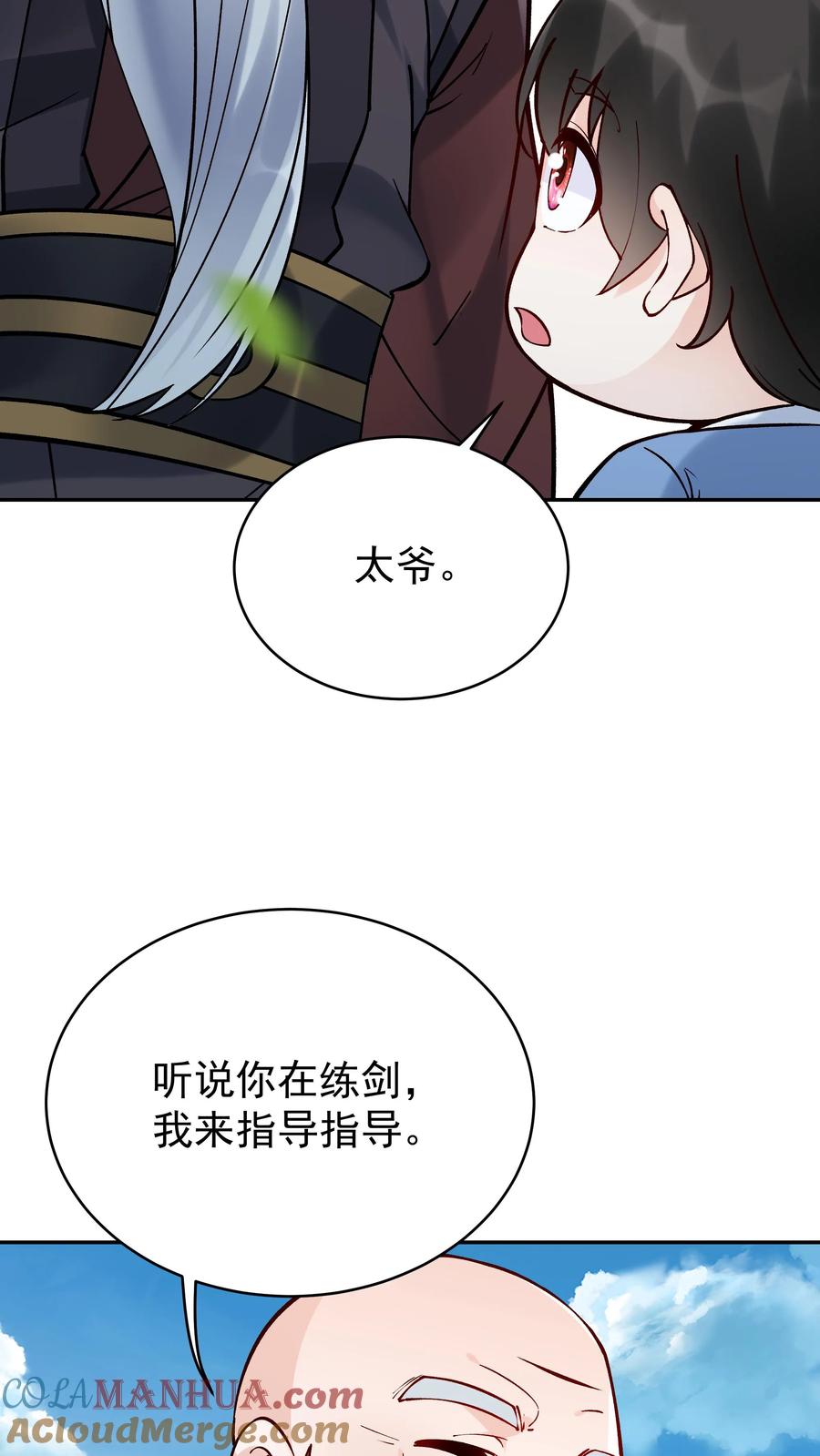 这个反派有点良心，但是不多！ 第8话 斩天拔剑术 第21页