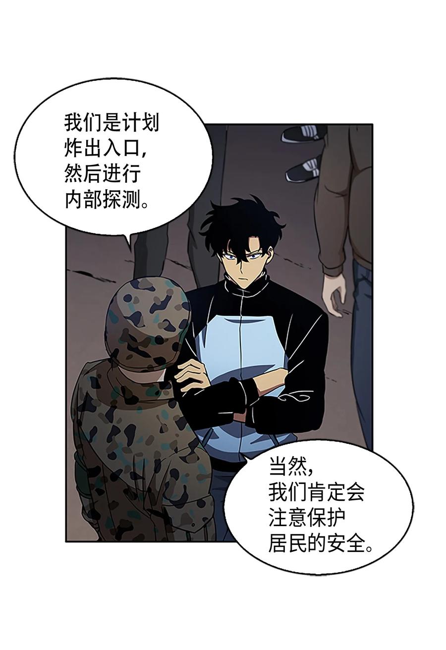《我独自盗墓》009 宝物现世 第26页