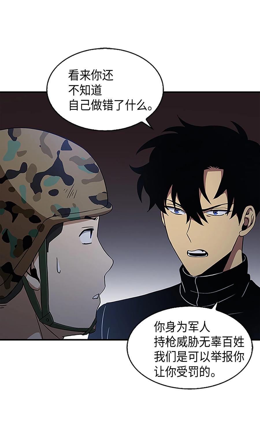 《我独自盗墓》009 宝物现世 第24页