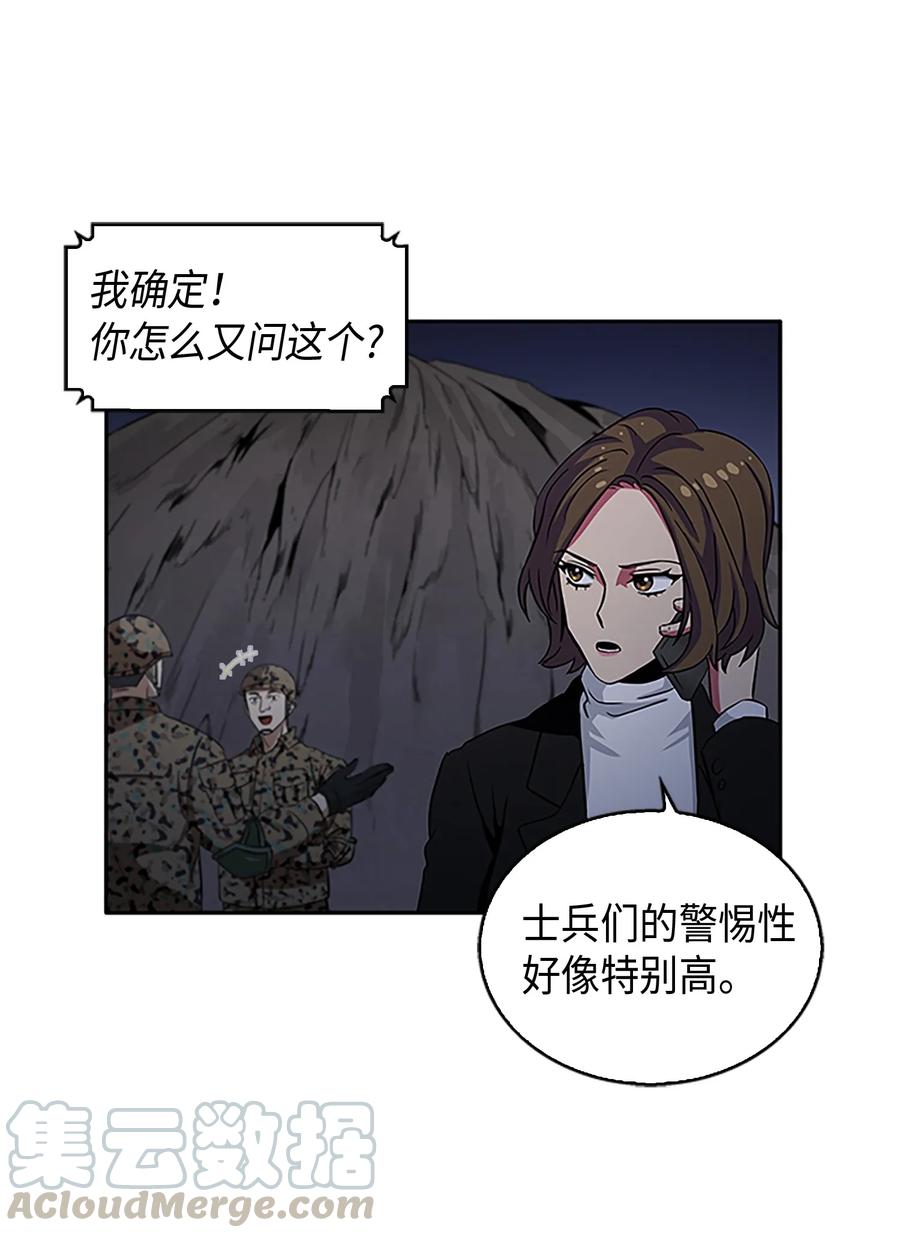 《我独自盗墓》009 宝物现世 第37页