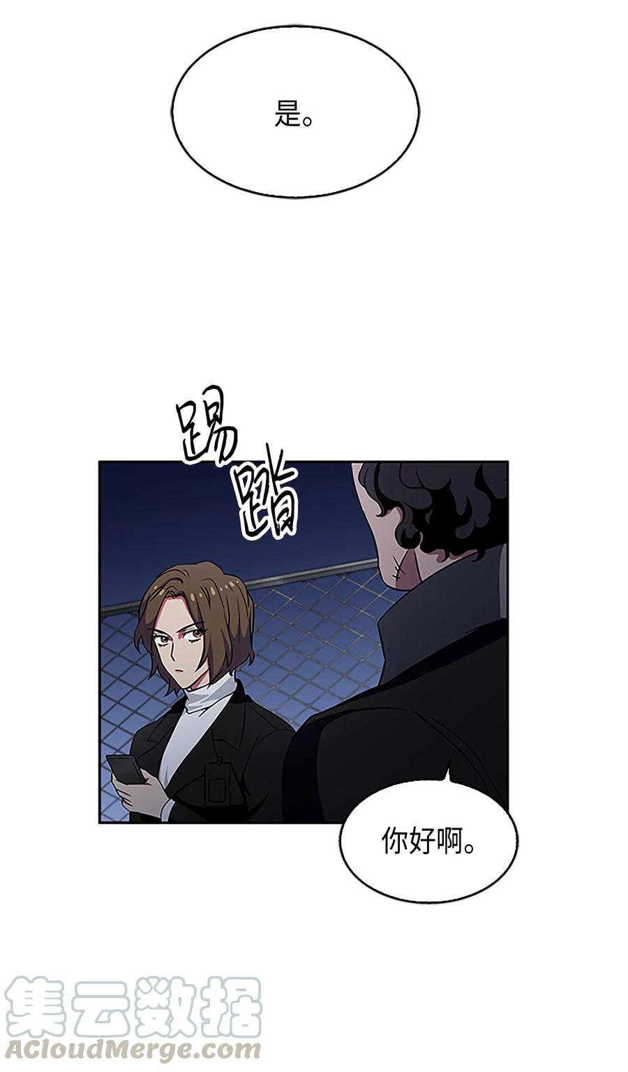 《我独自盗墓》009 宝物现世 第41页