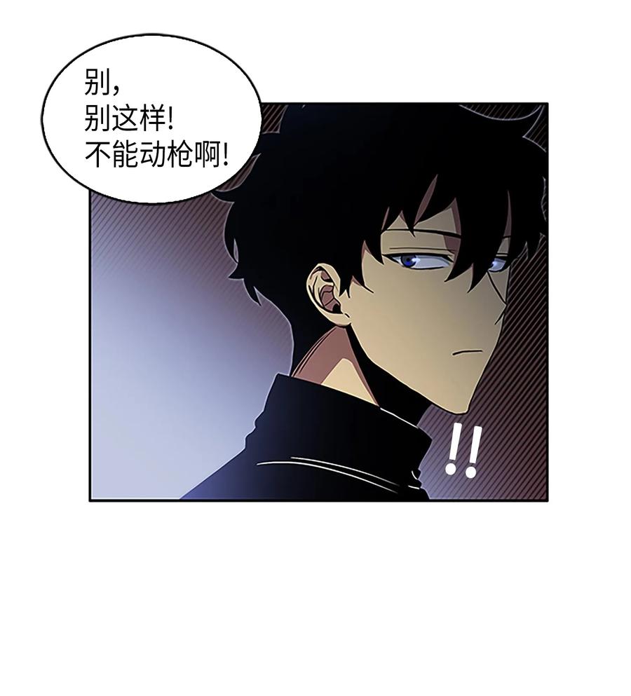《我独自盗墓》009 宝物现世 第12页