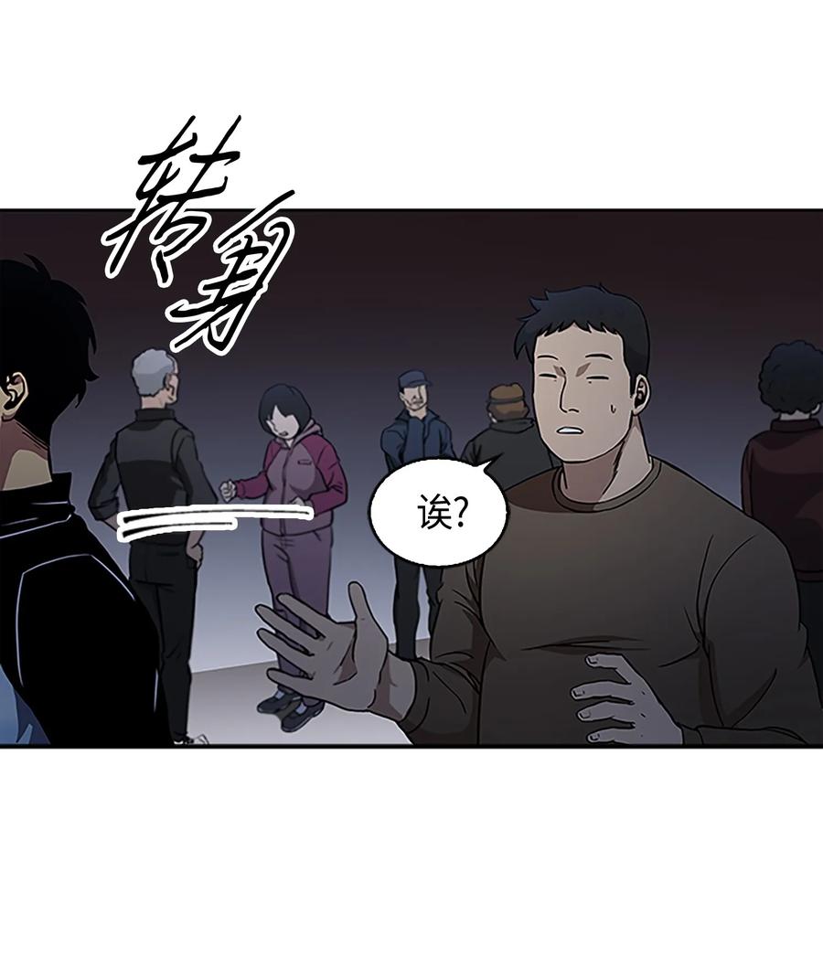 《我独自盗墓》009 宝物现世 第31页