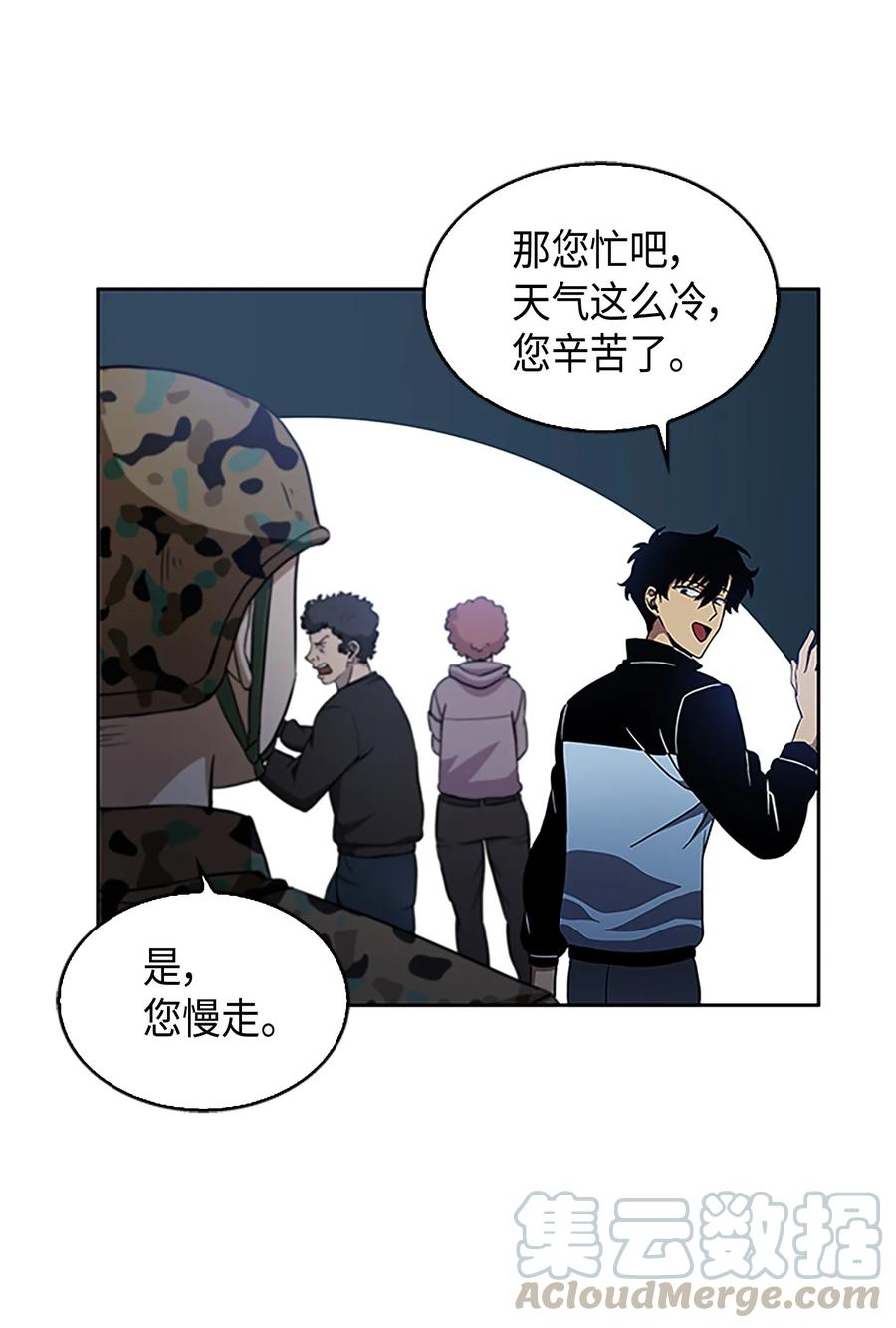 《我独自盗墓》009 宝物现世 第29页