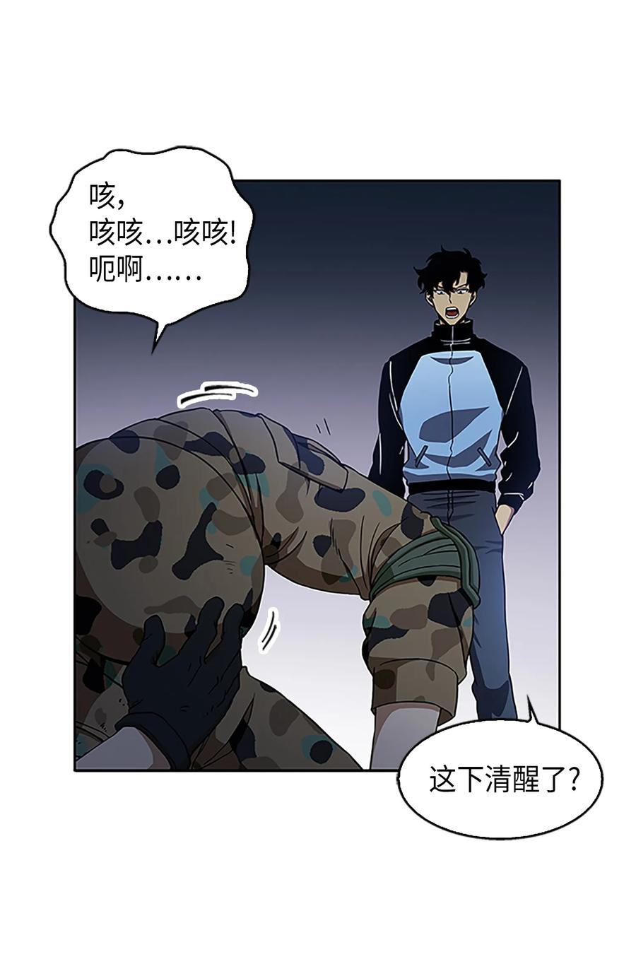 《我独自盗墓》009 宝物现世 第18页