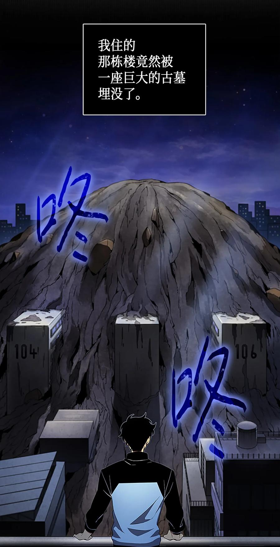 《我独自盗墓》009 宝物现世 第3页
