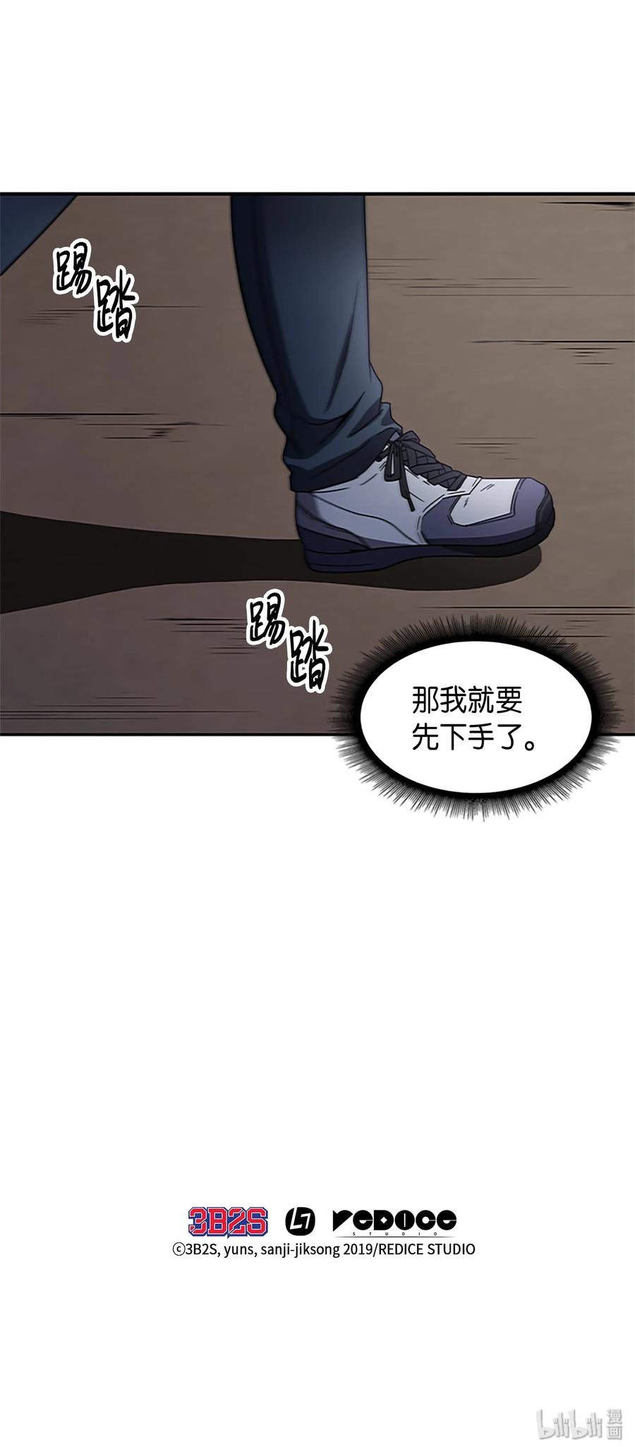 《我独自盗墓》009 宝物现世 第56页
