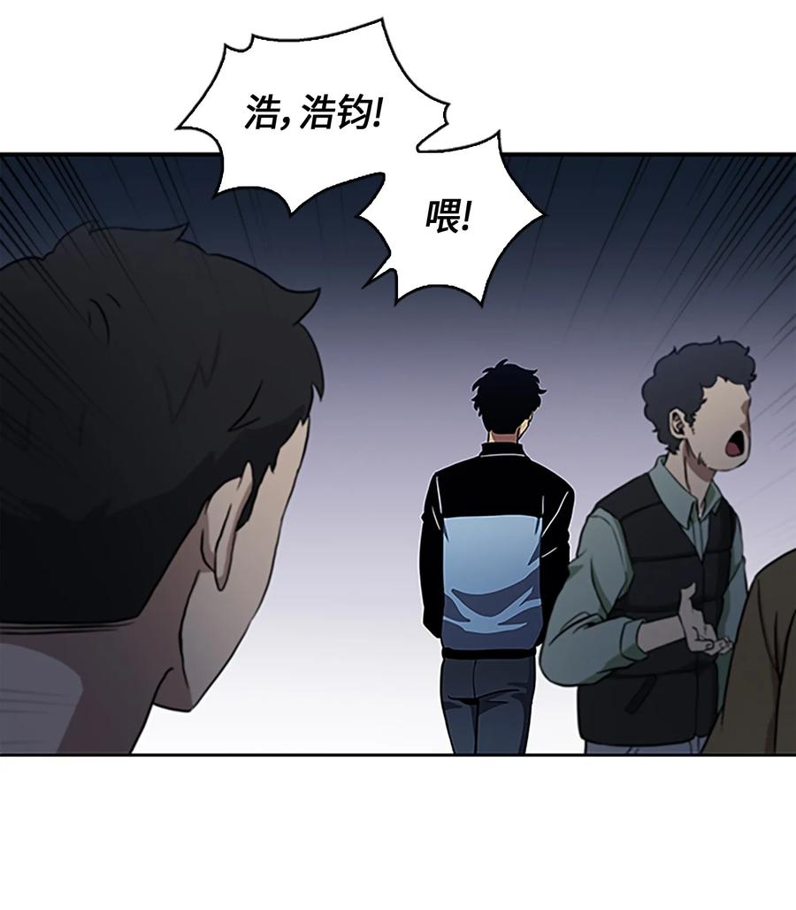 《我独自盗墓》009 宝物现世 第32页