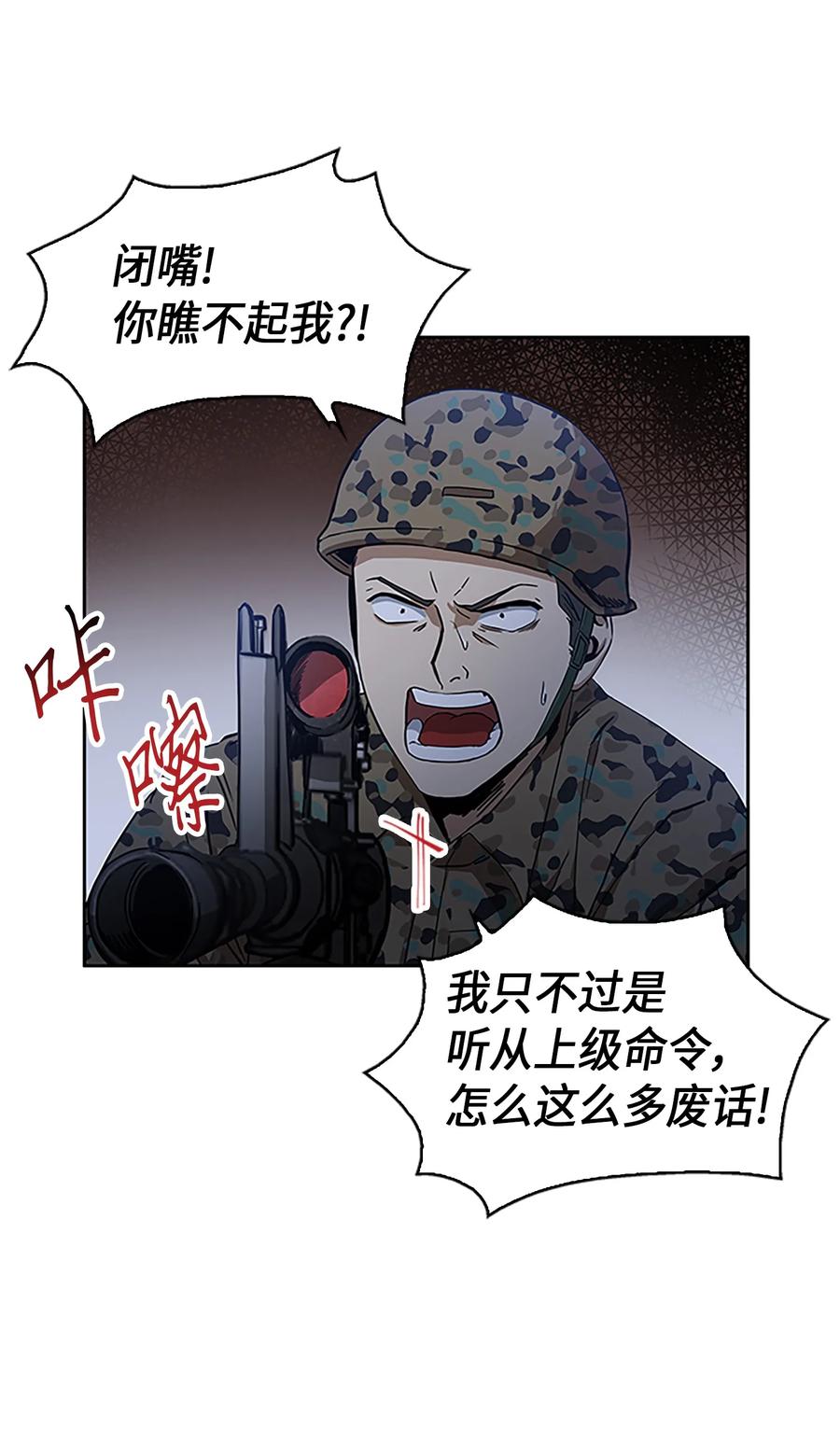 《我独自盗墓》009 宝物现世 第14页