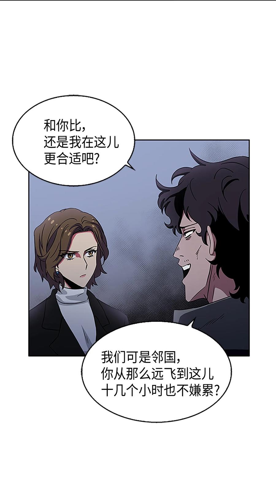 《我独自盗墓》009 宝物现世 第43页