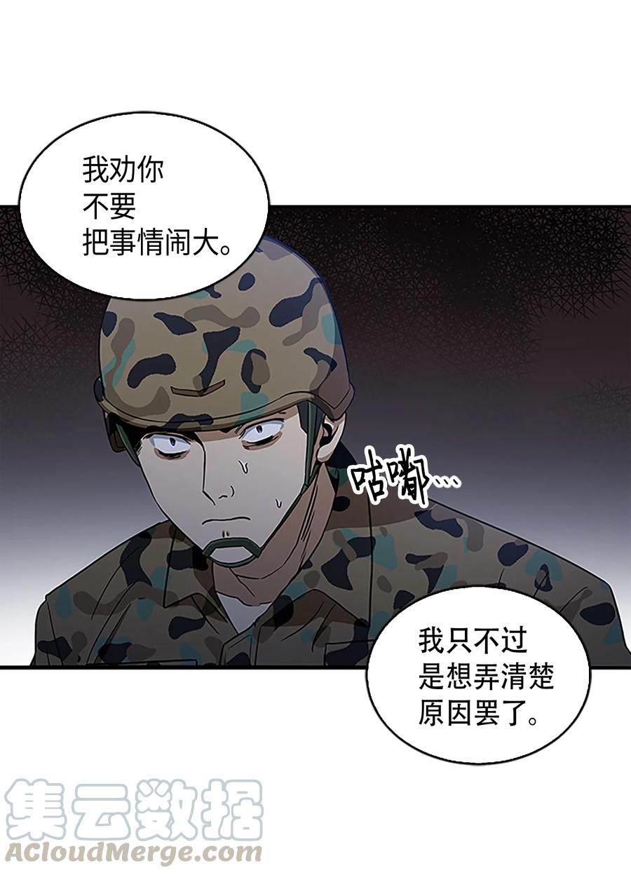 《我独自盗墓》009 宝物现世 第25页