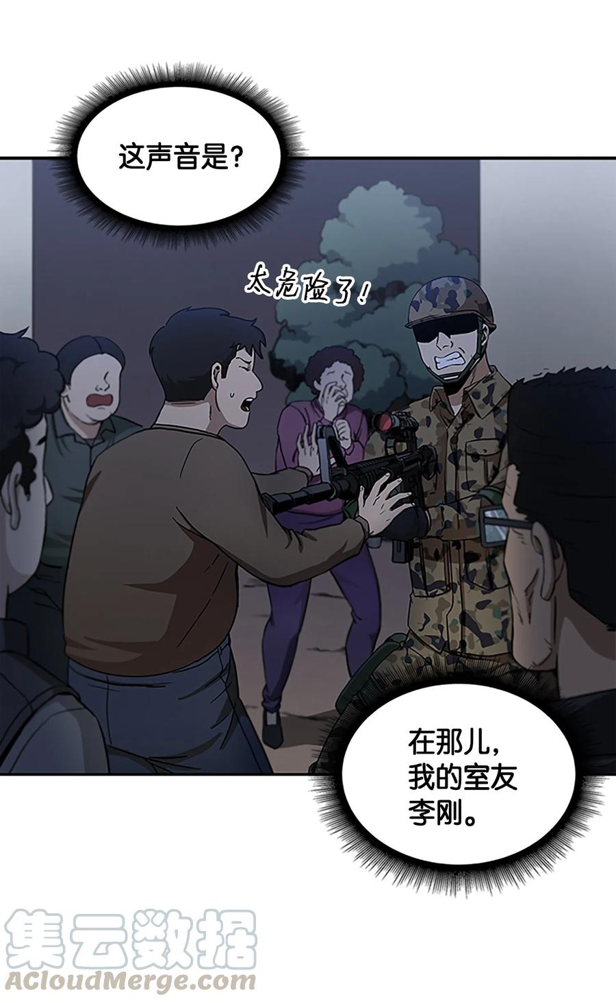 《我独自盗墓》009 宝物现世 第13页