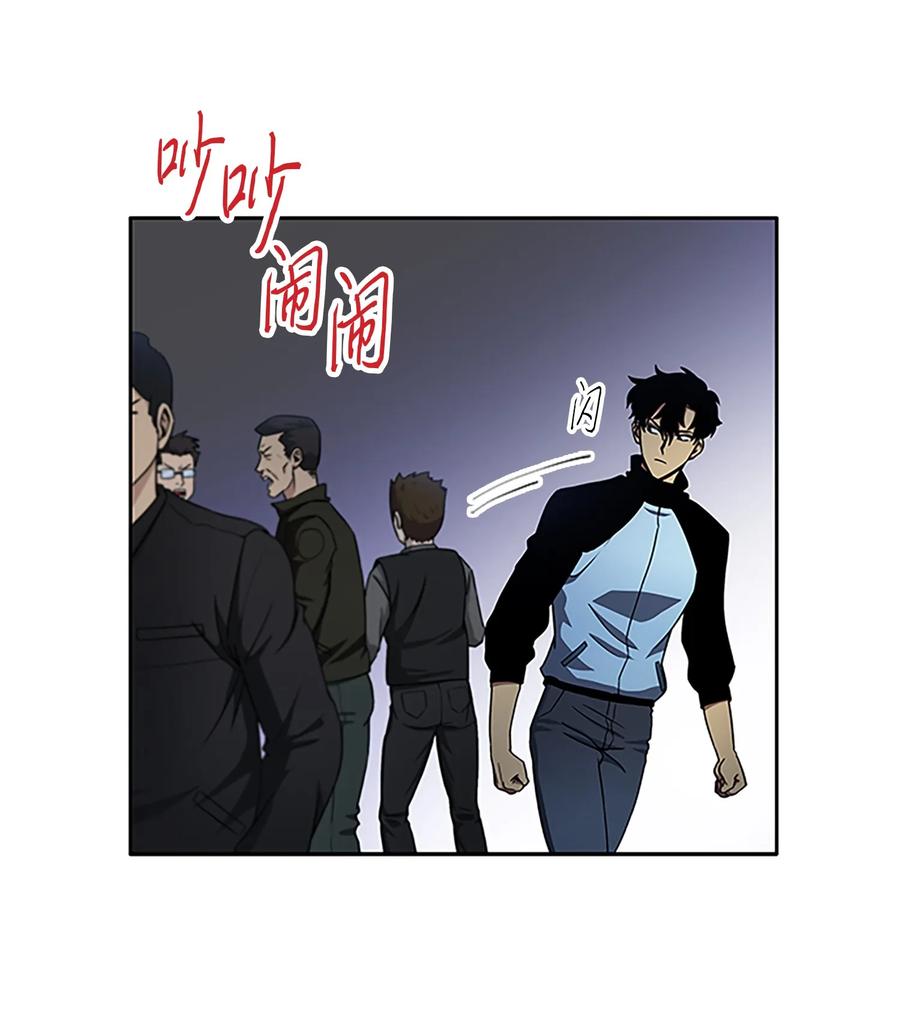 《我独自盗墓》009 宝物现世 第6页