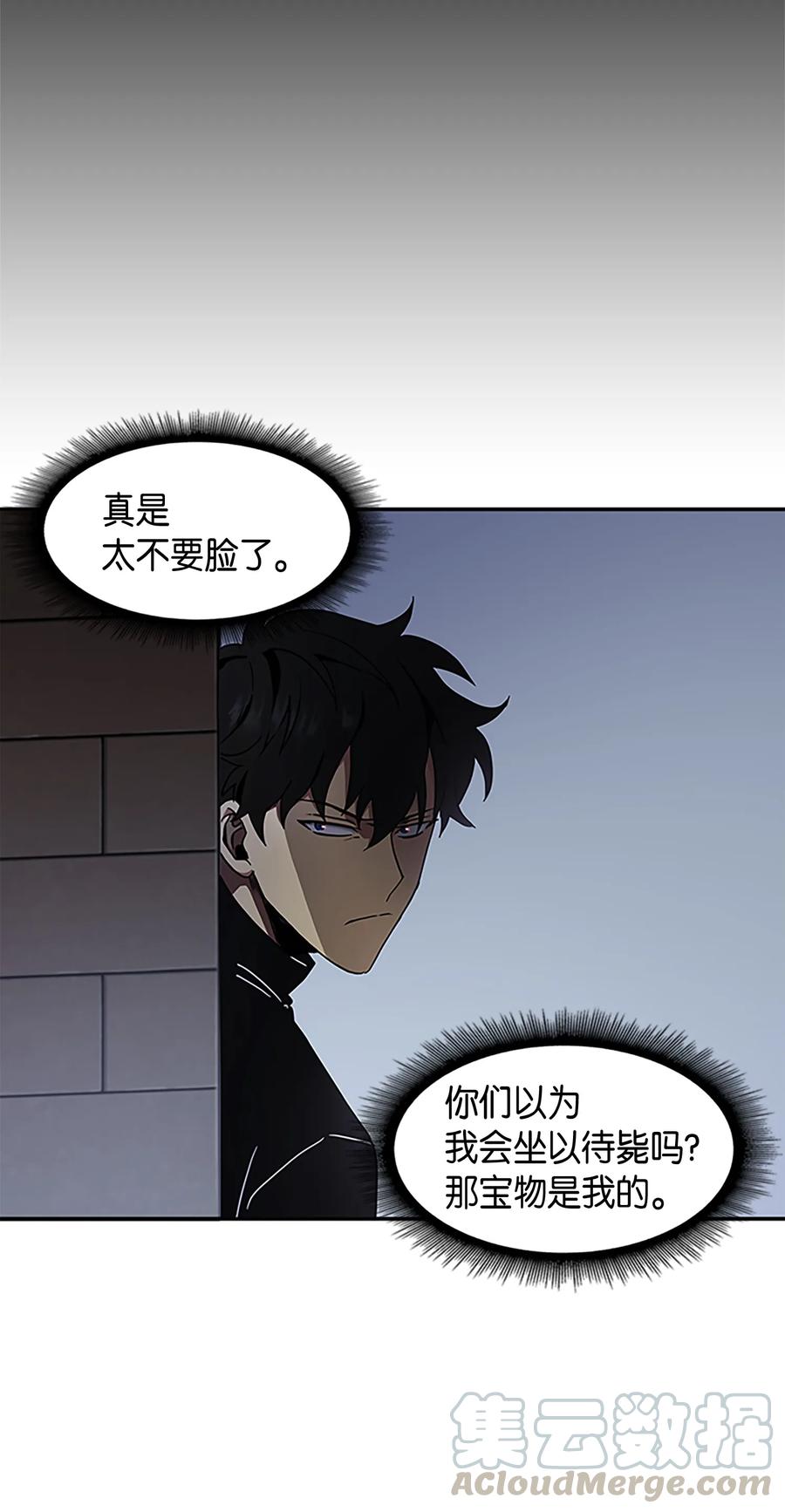 《我独自盗墓》009 宝物现世 第53页
