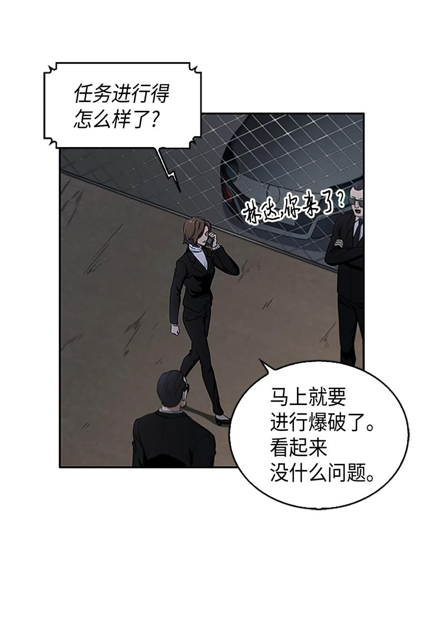 《我独自盗墓》009 宝物现世 第39页