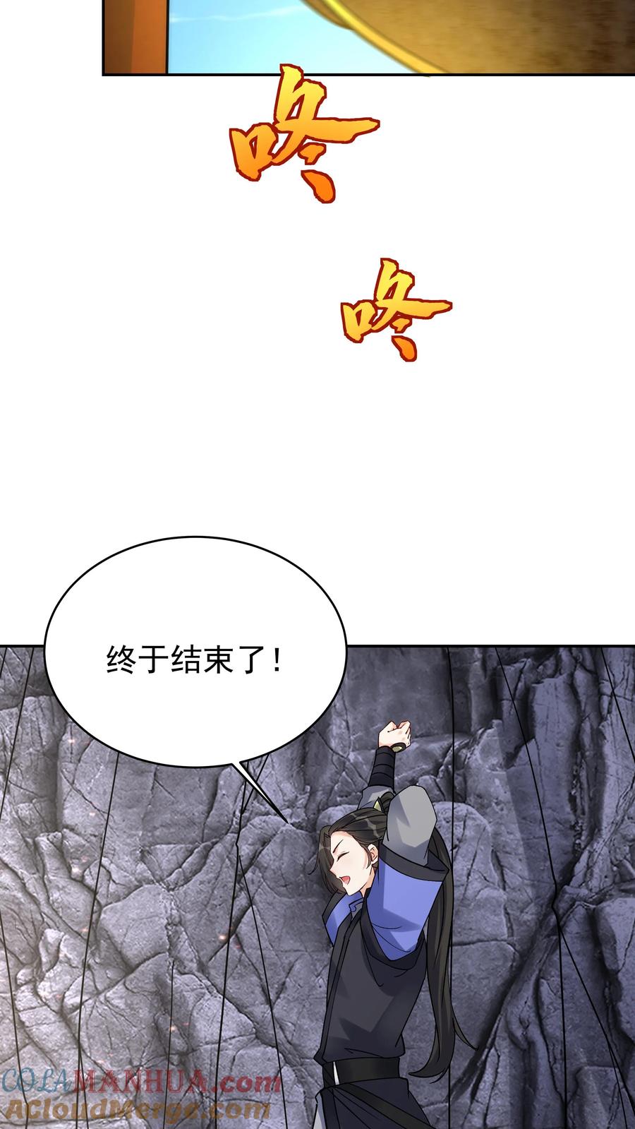 这个反派有点良心，但是不多！ 第98话 灵武期根基丹 第19页