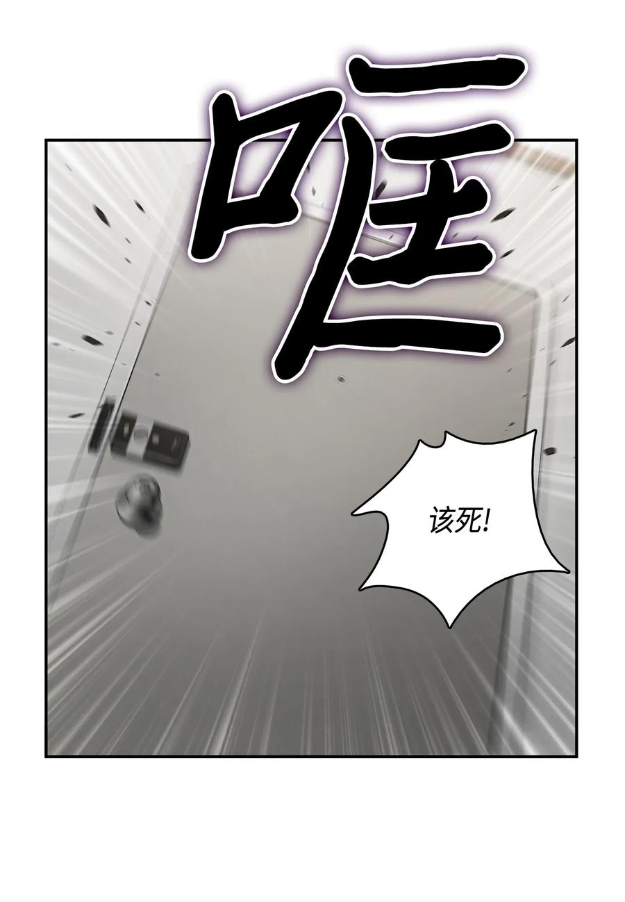 《我独自盗墓》098 宝物使用法 第58页