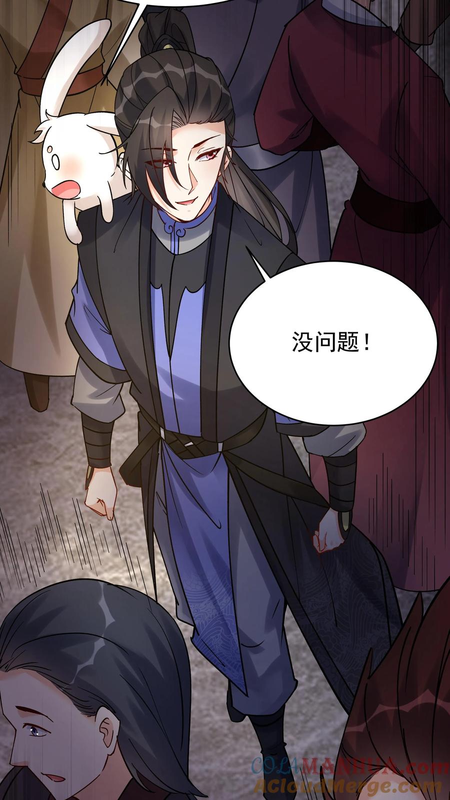 这个反派有点良心，但是不多！ 第98话 灵武期根基丹 第23页