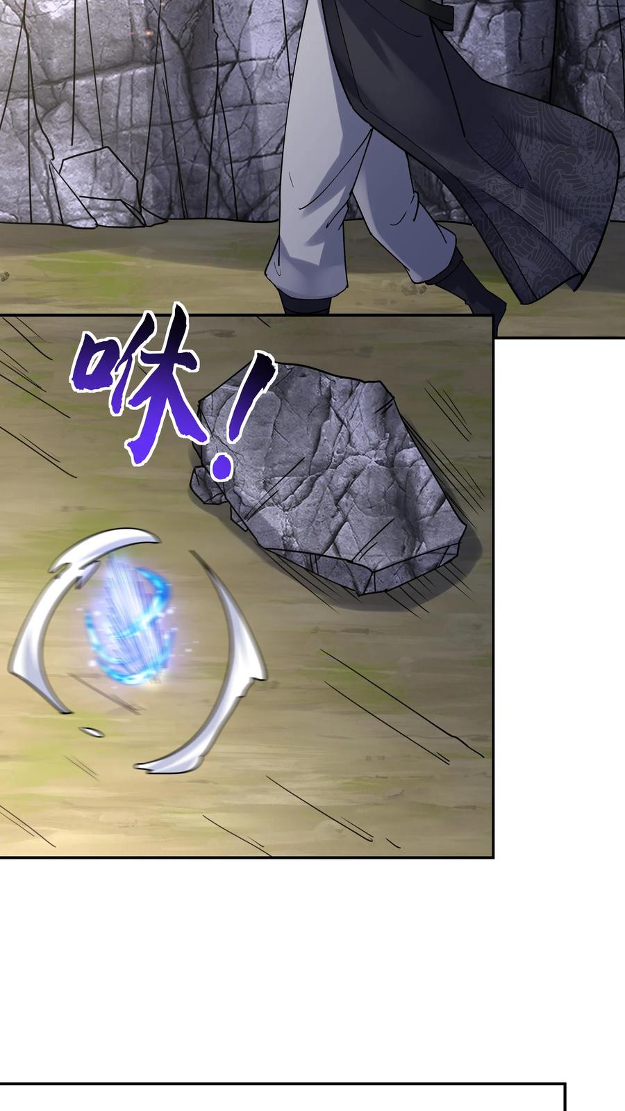 这个反派有点良心，但是不多！ 第98话 灵武期根基丹 第20页