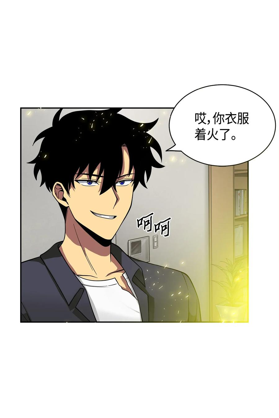《我独自盗墓》098 宝物使用法 第36页