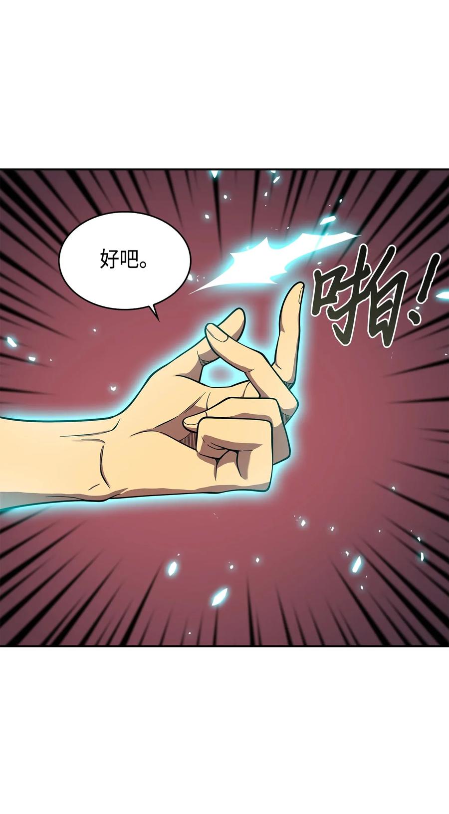 《我独自盗墓》098 宝物使用法 第51页