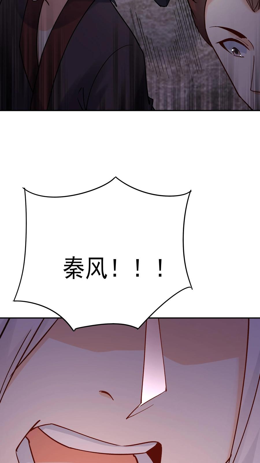 这个反派有点良心，但是不多！ 第98话 灵武期根基丹 第24页