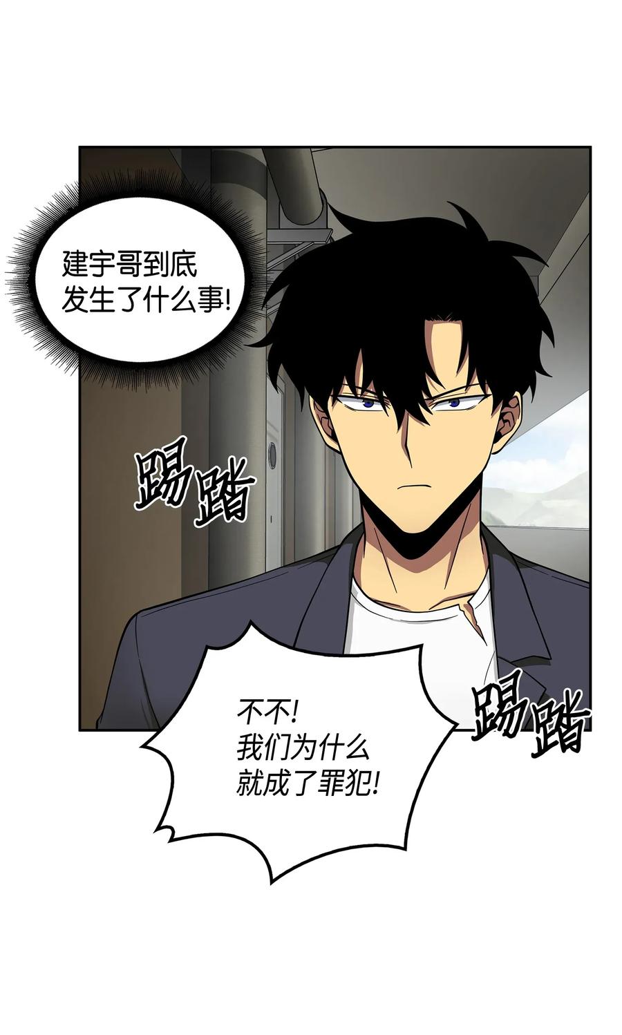《我独自盗墓》098 宝物使用法 第7页