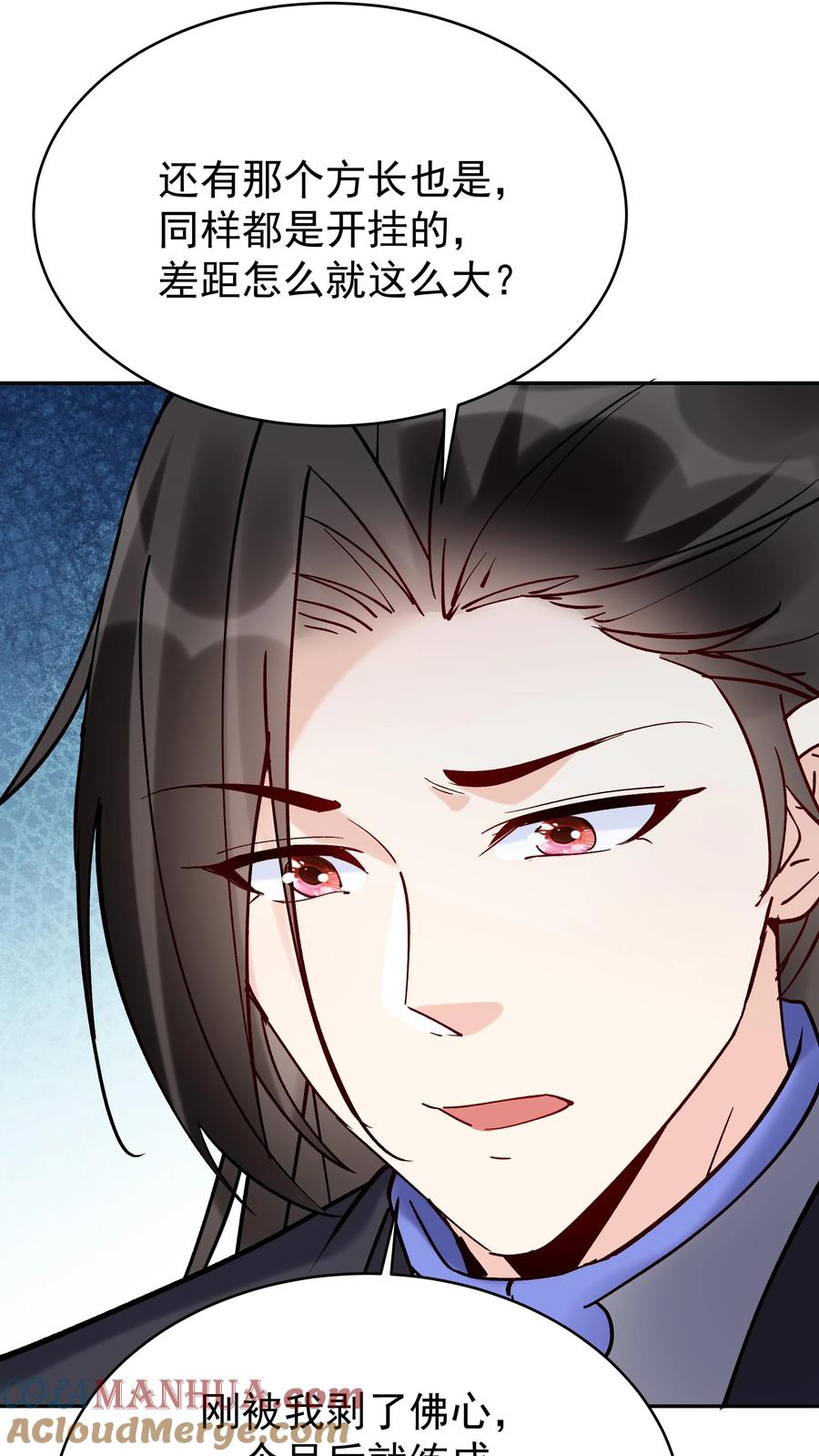 这个反派有点良心，但是不多！ 第98话 灵武期根基丹 第3页