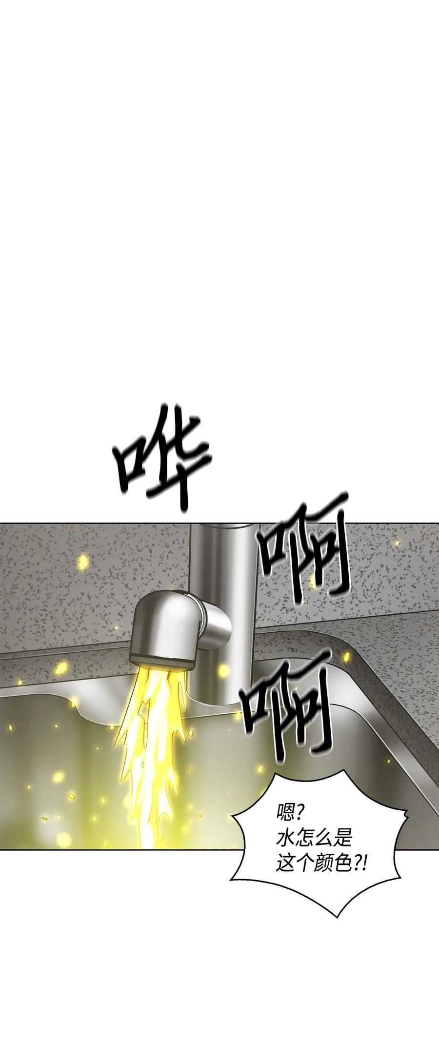 《我独自盗墓》098 宝物使用法 第27页