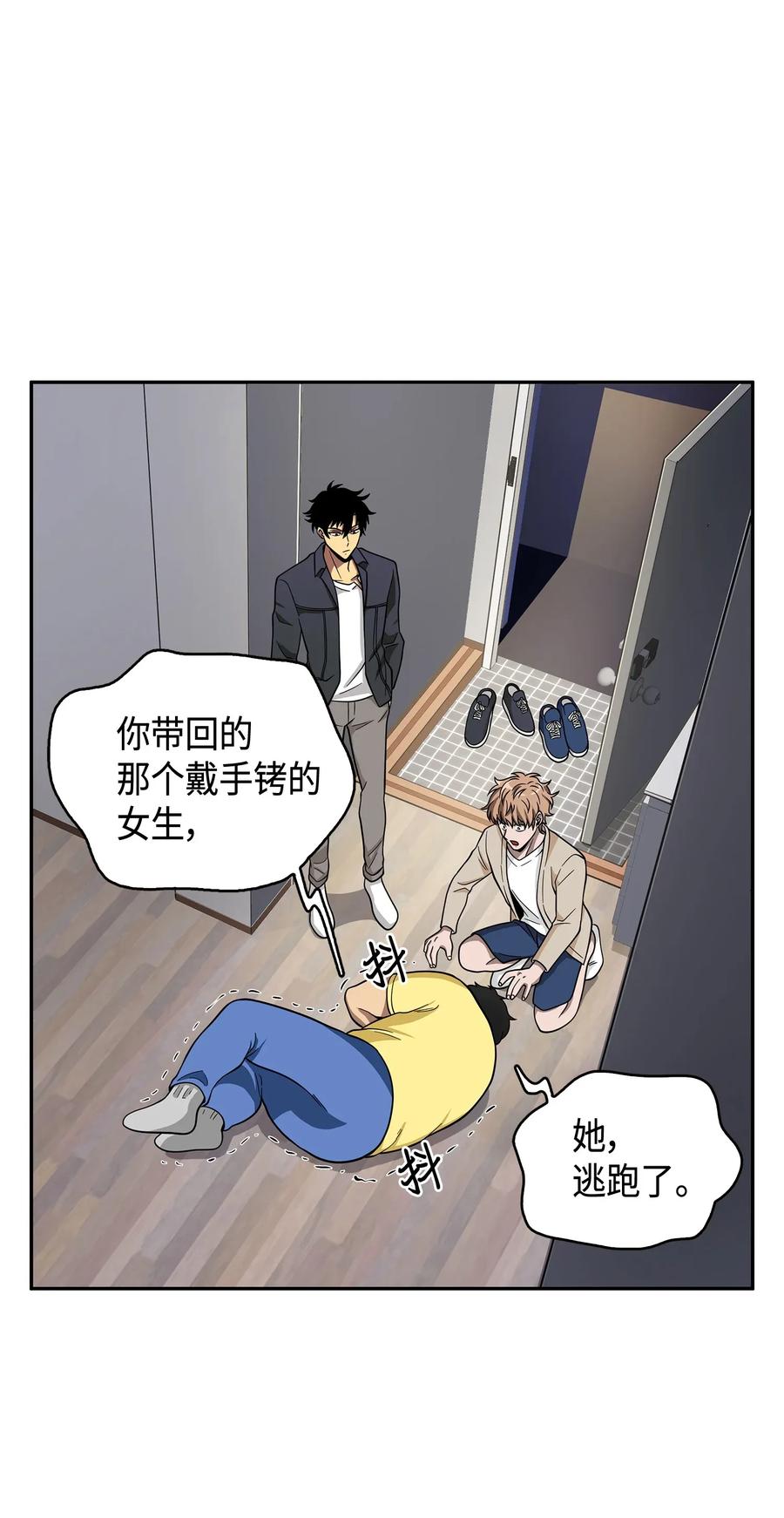 《我独自盗墓》099 设陷潘多拉 第22页