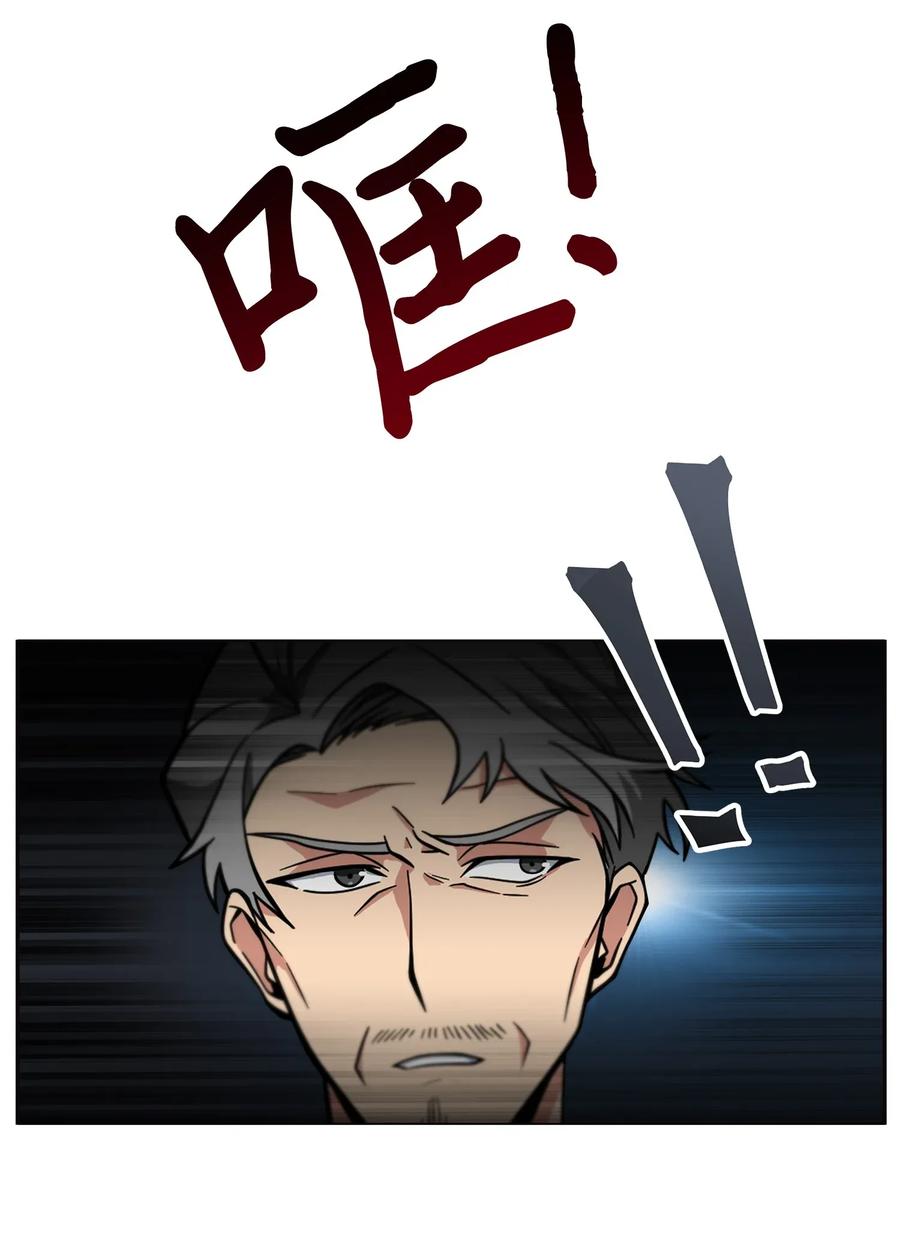 《我独自盗墓》099 设陷潘多拉 第70页