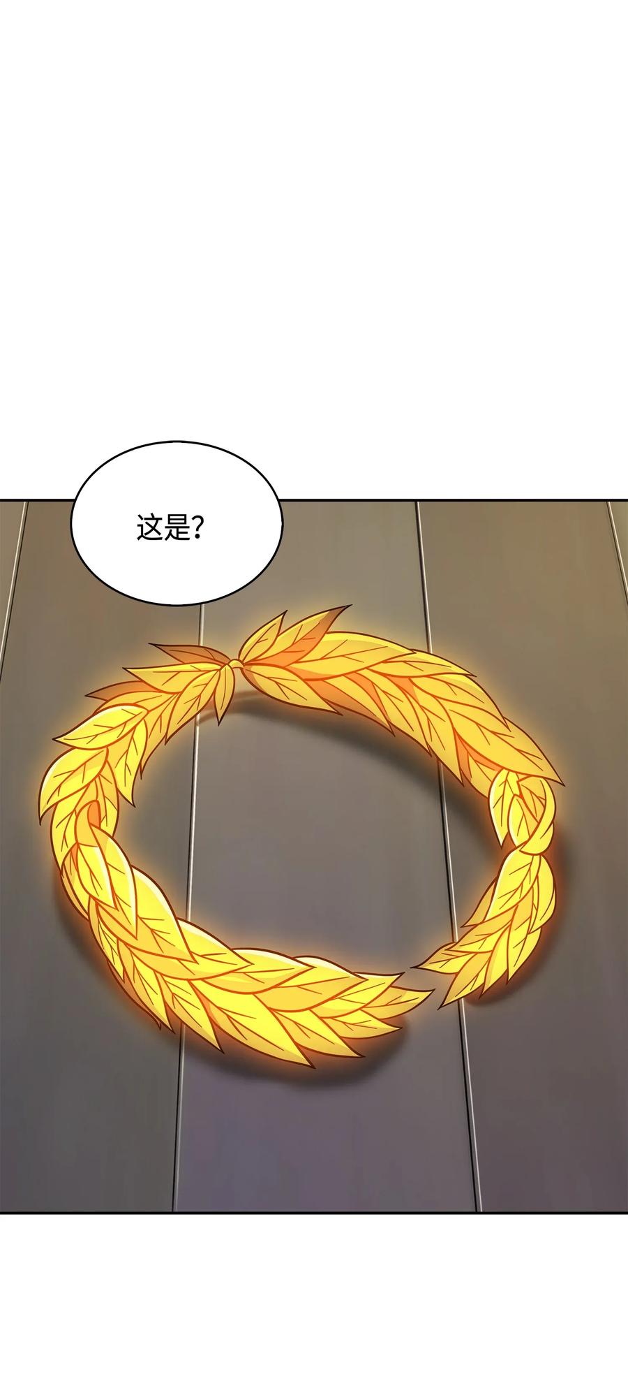 《我独自盗墓》099 设陷潘多拉 第28页