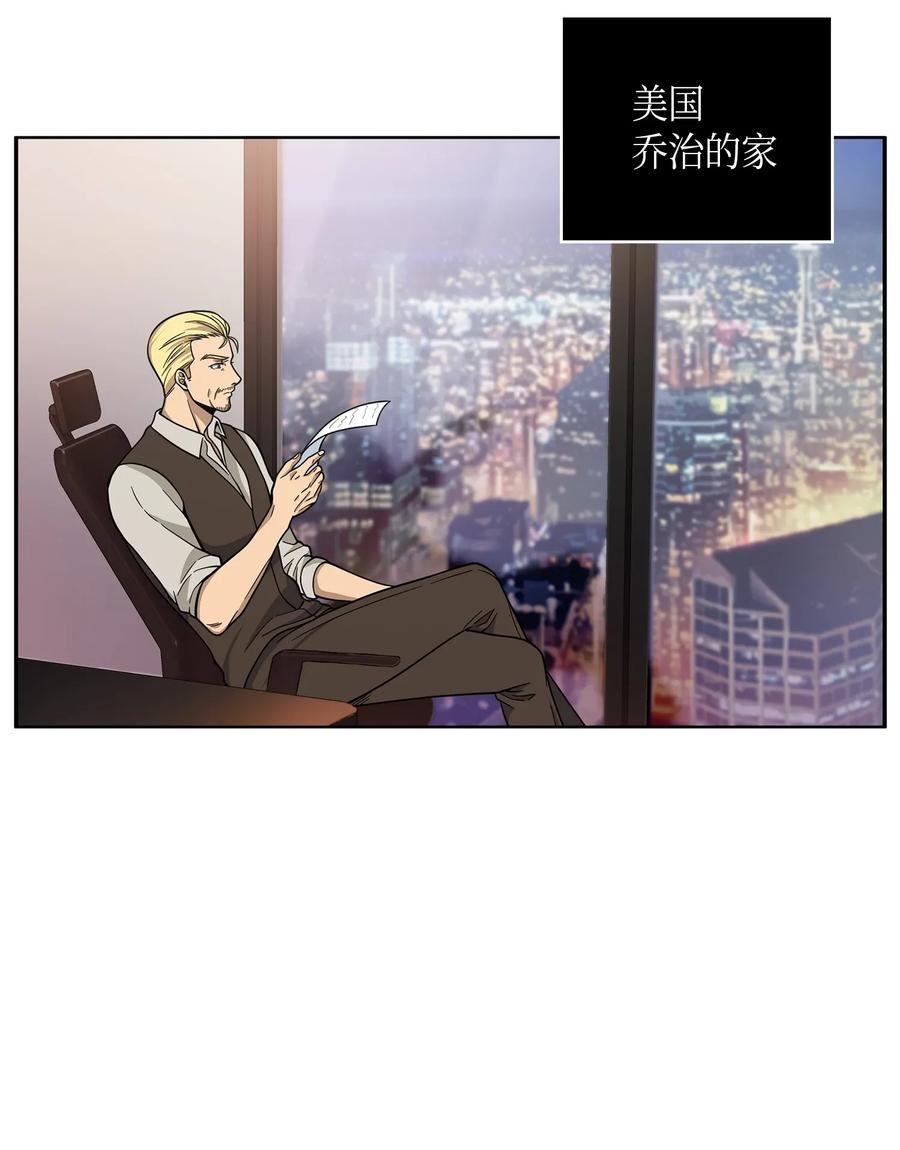 《我独自盗墓》099 设陷潘多拉 第3页