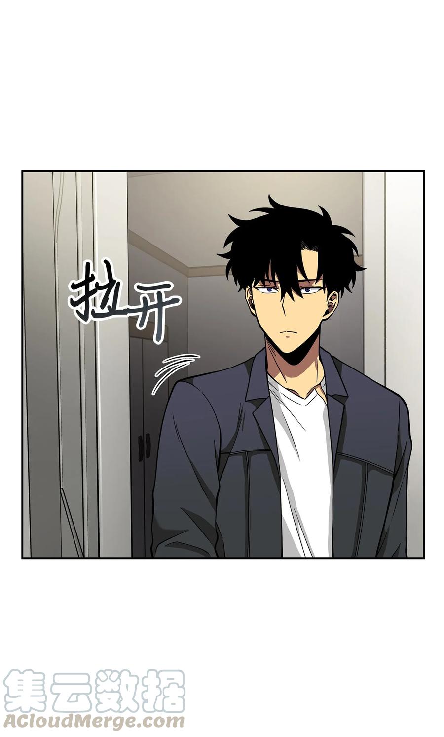 《我独自盗墓》099 设陷潘多拉 第41页