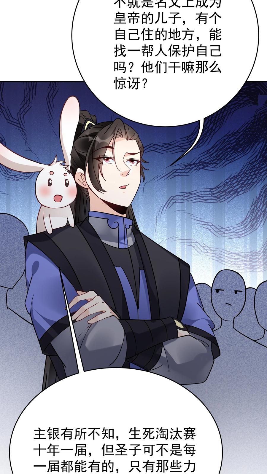 这个反派有点良心，但是不多！ 第99话 比赛结束 第22页